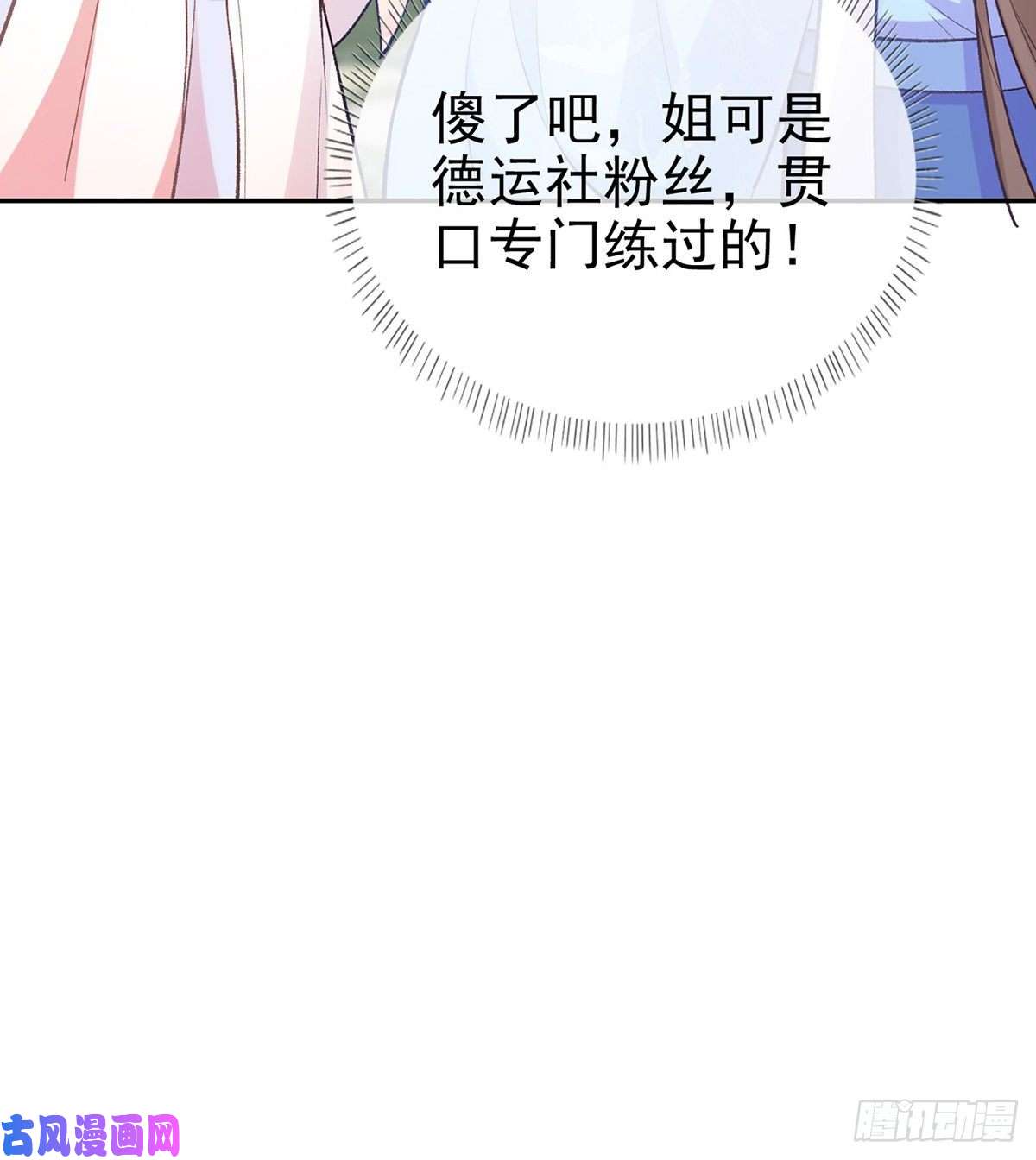 娇媚夫郎，在线绿茶只有我心疼姐姐~