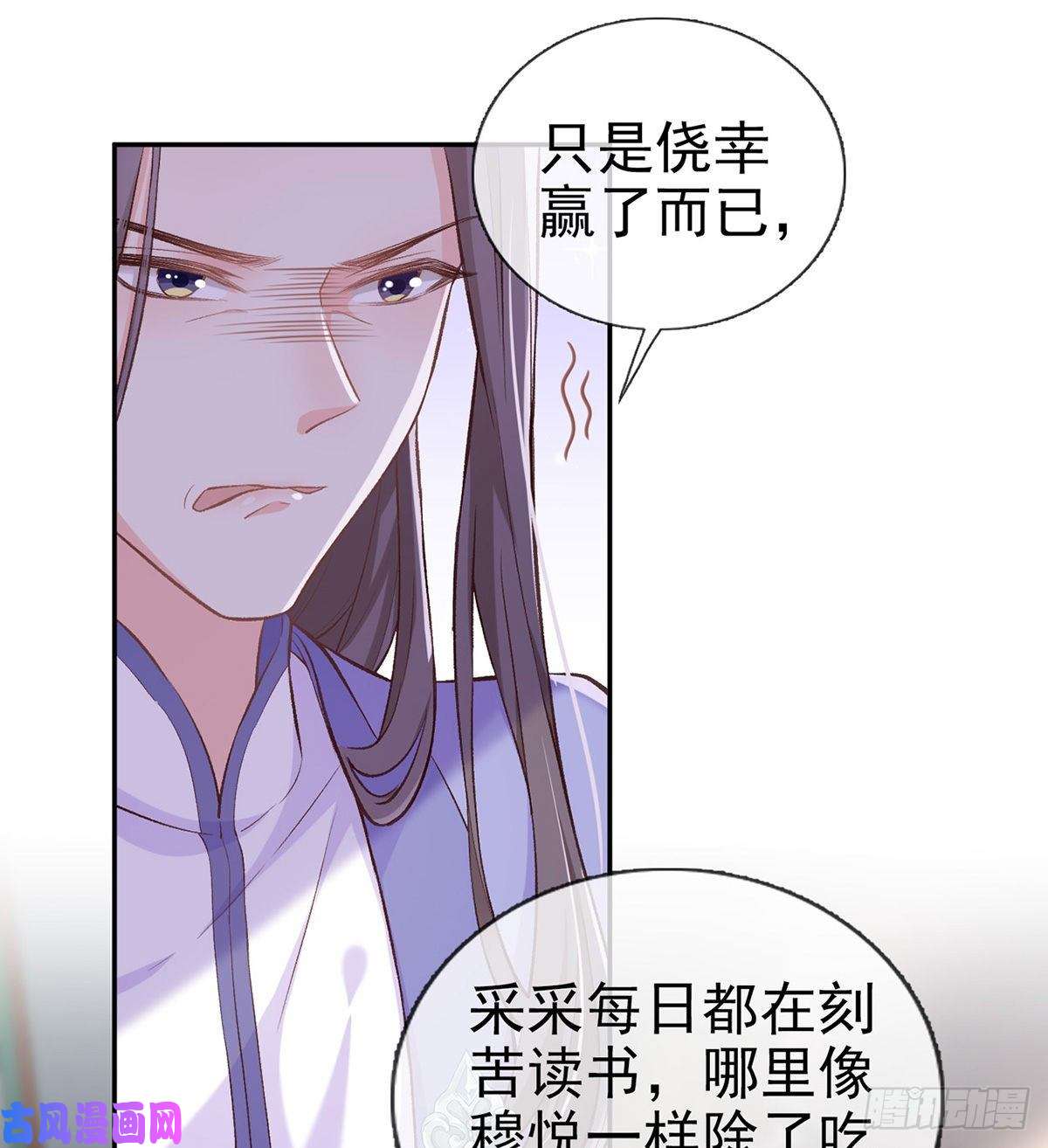 娇媚夫郎，在线绿茶只有我心疼姐姐~