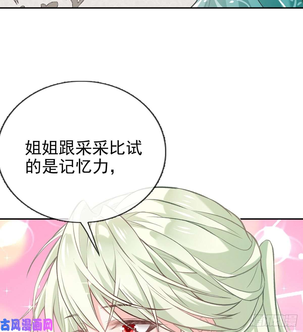娇媚夫郎，在线绿茶只有我心疼姐姐~
