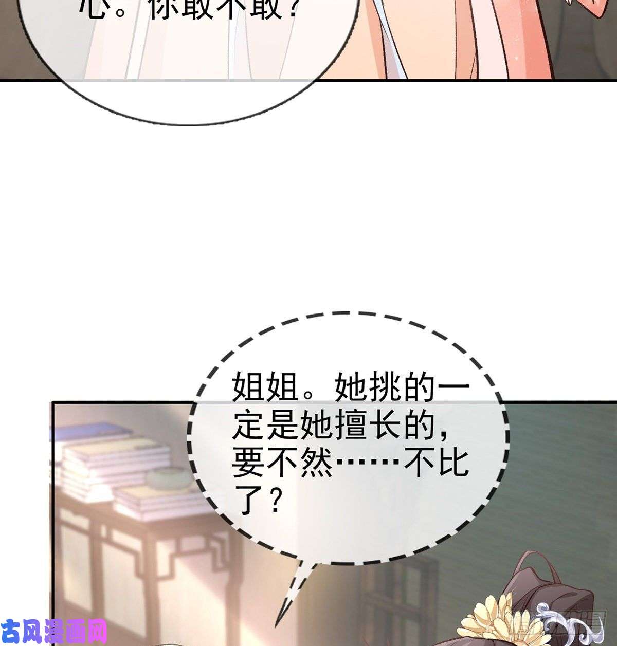娇媚夫郎，在线绿茶只有我心疼姐姐~