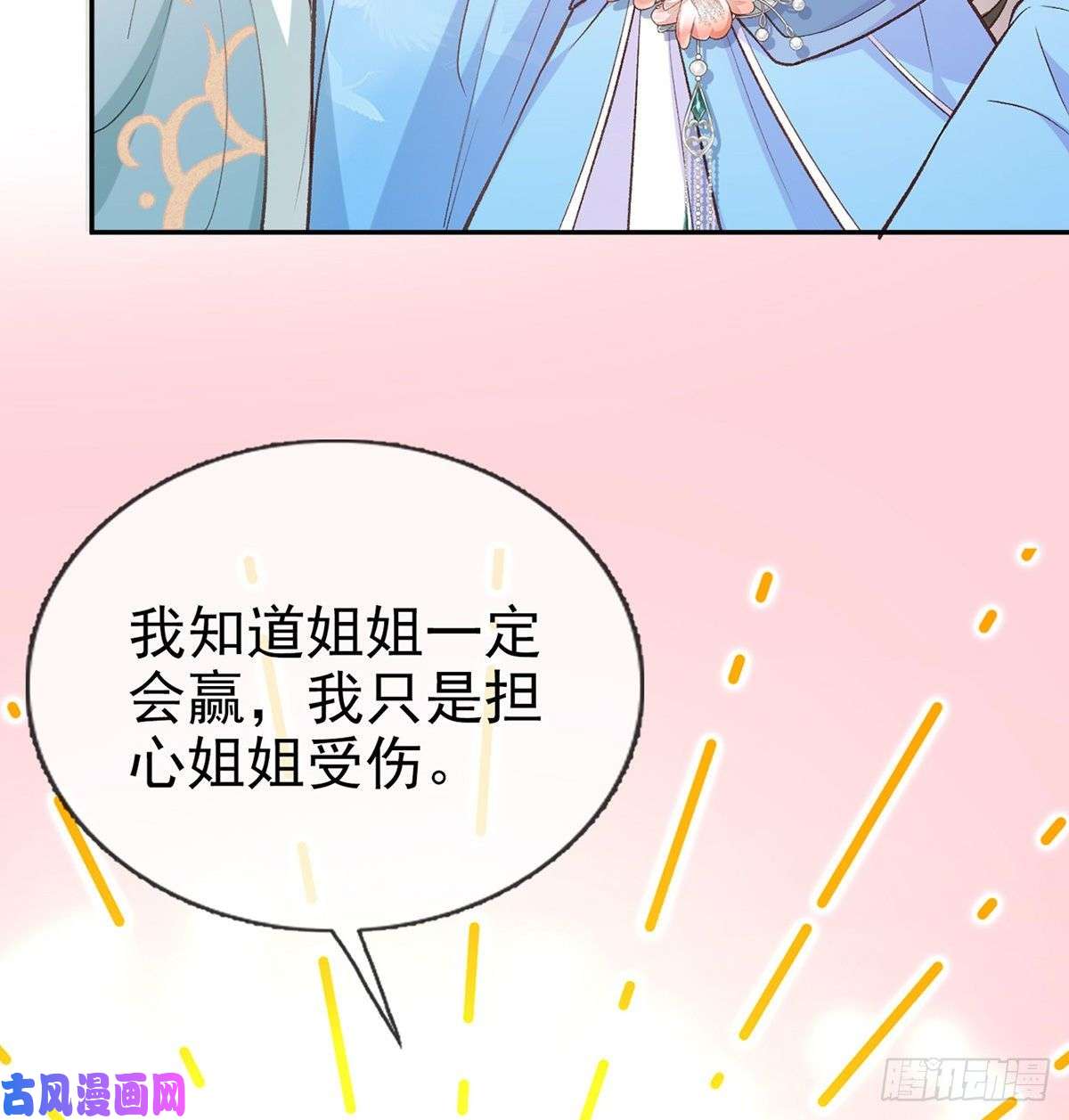 娇媚夫郎，在线绿茶只有我心疼姐姐~