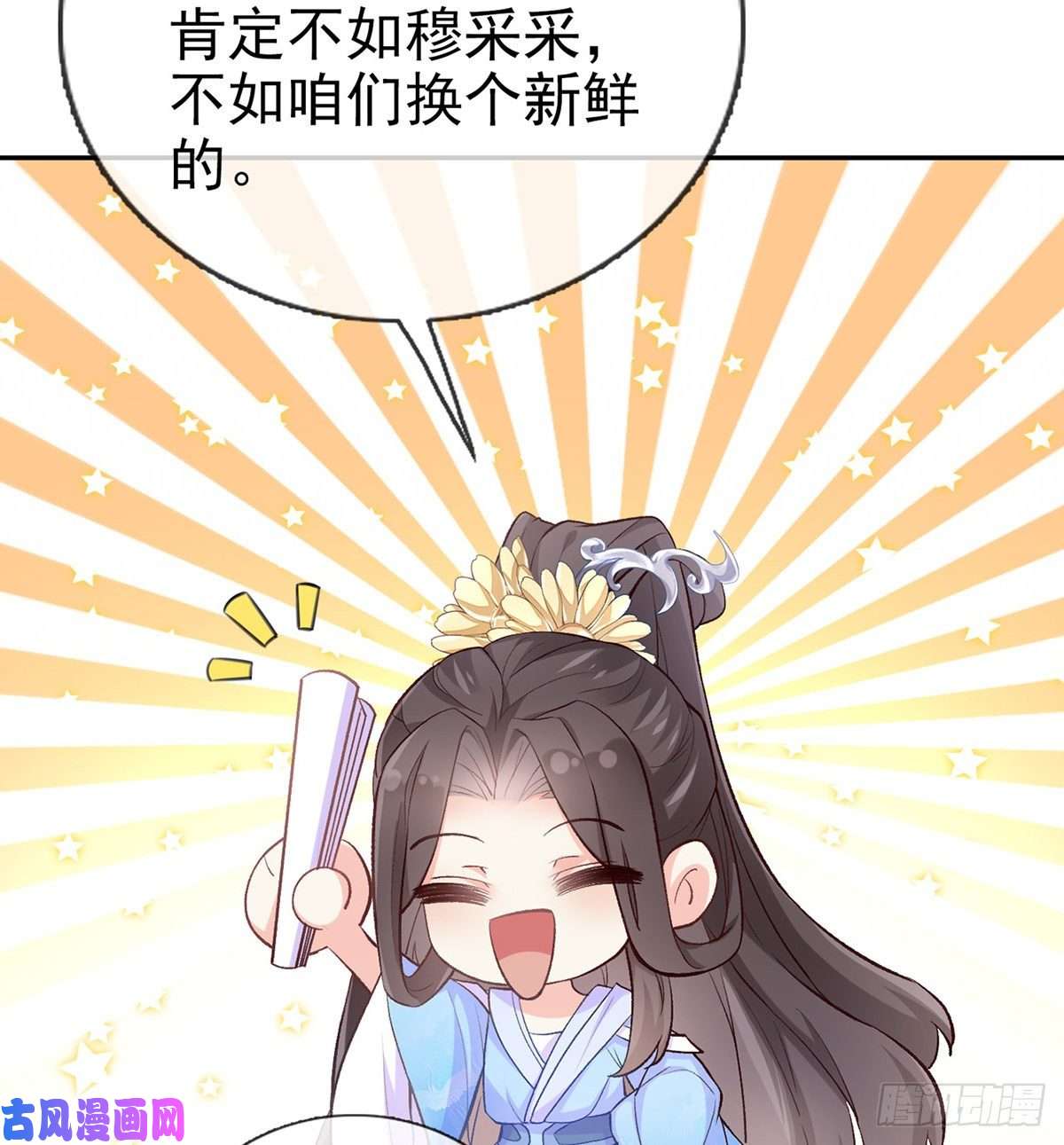 娇媚夫郎，在线绿茶只有我心疼姐姐~