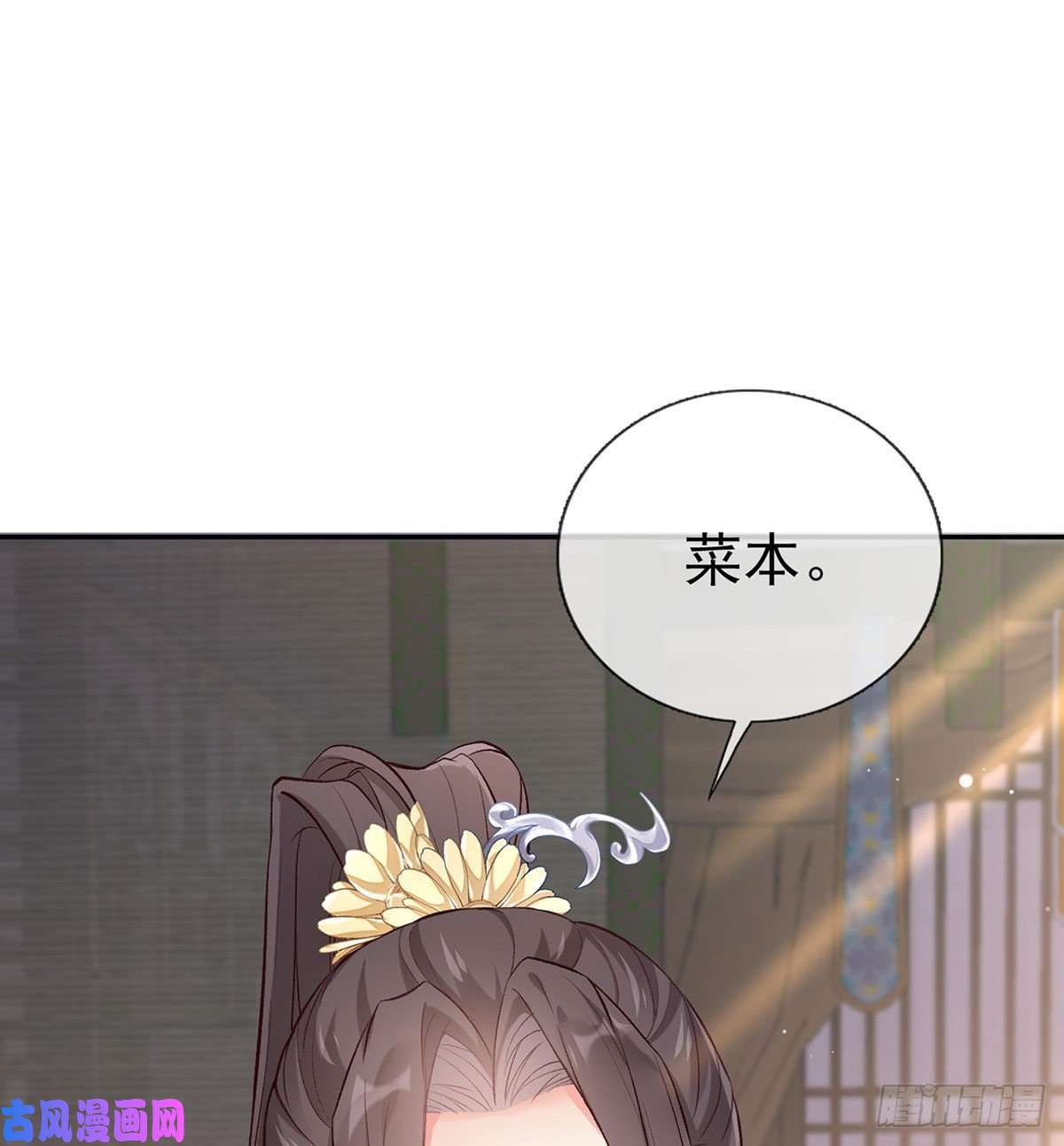 娇媚夫郎，在线绿茶只有我心疼姐姐~