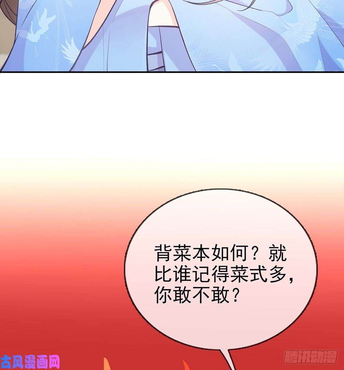 娇媚夫郎，在线绿茶只有我心疼姐姐~