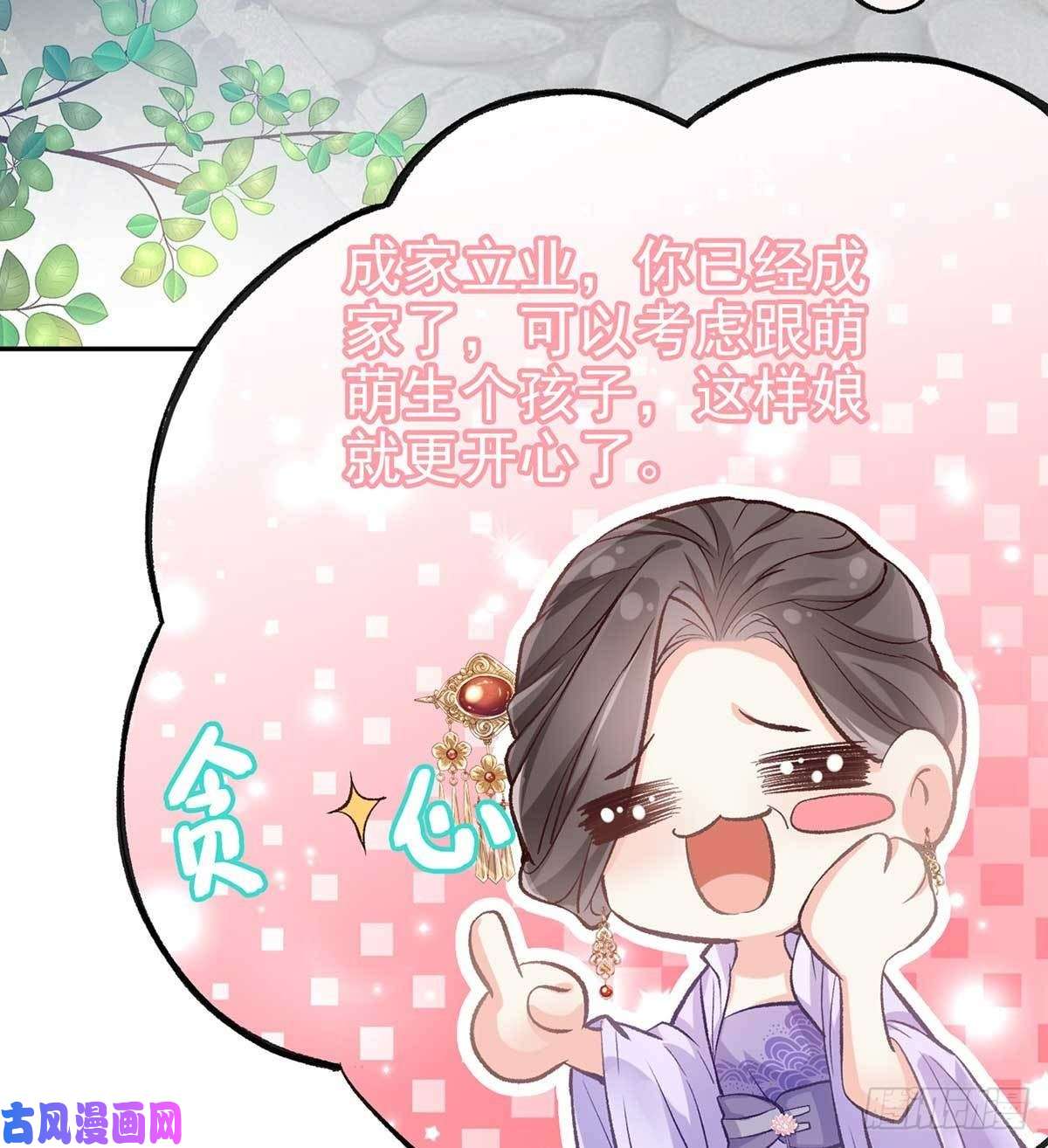 娇媚夫郎，在线绿茶亲手检查男德