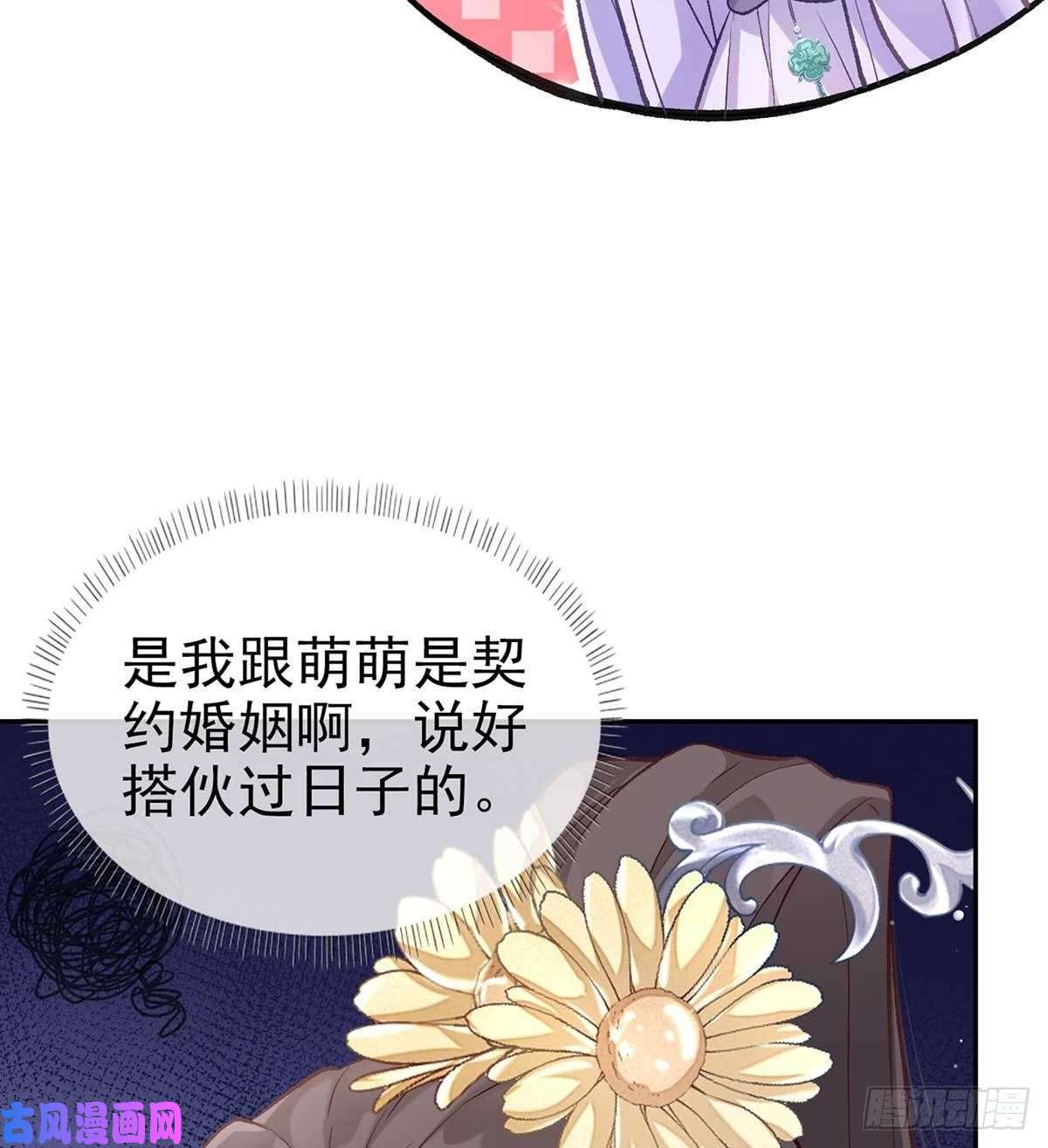 娇媚夫郎，在线绿茶亲手检查男德