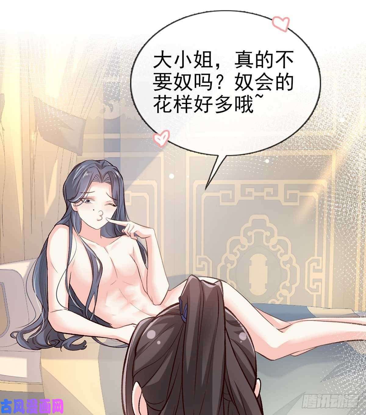娇媚夫郎，在线绿茶亲手检查男德