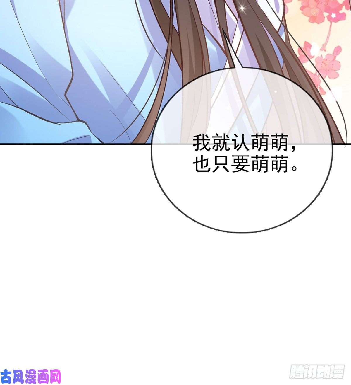 娇媚夫郎，在线绿茶春心“萌”动