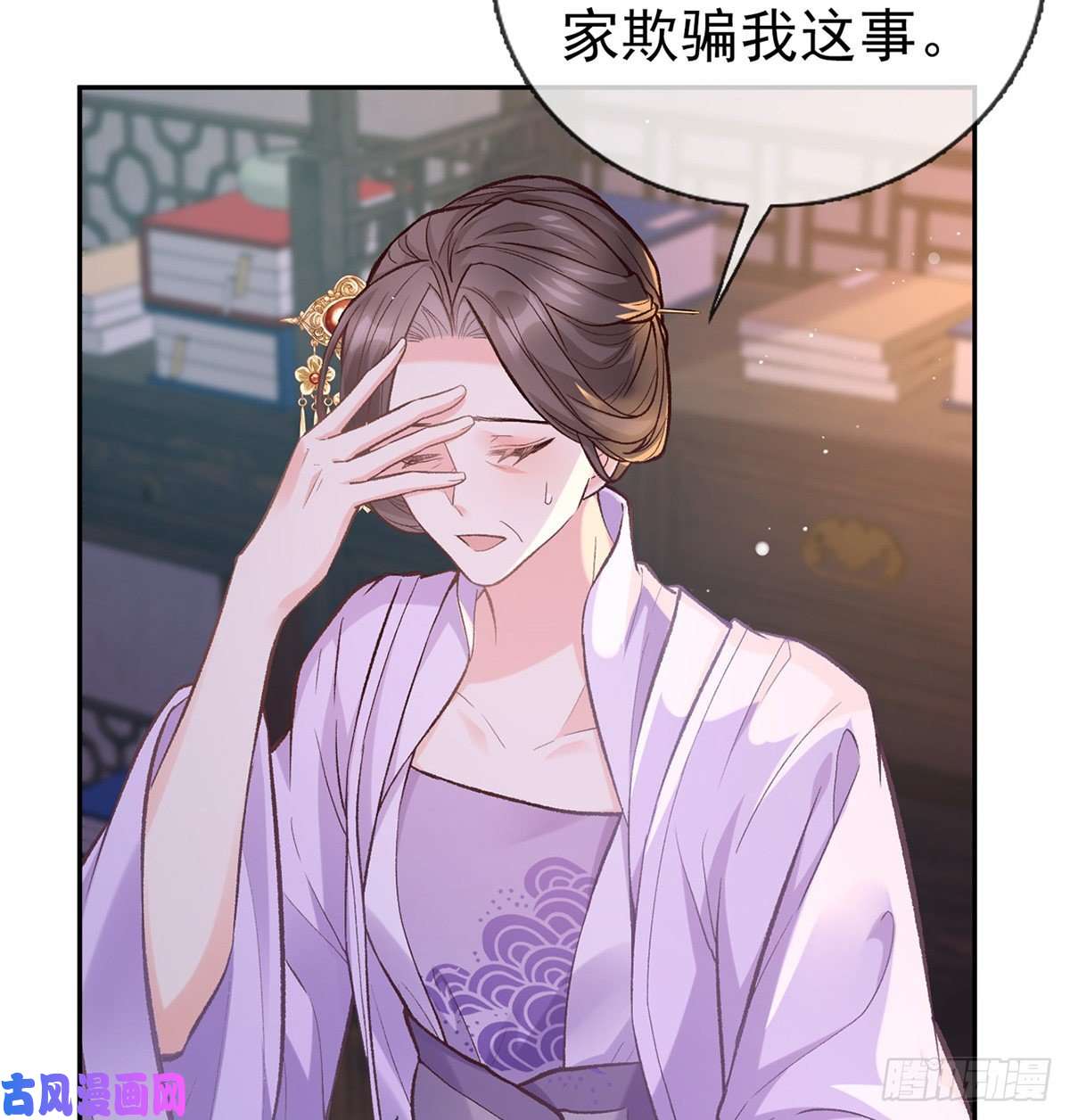 娇媚夫郎，在线绿茶春心“萌”动