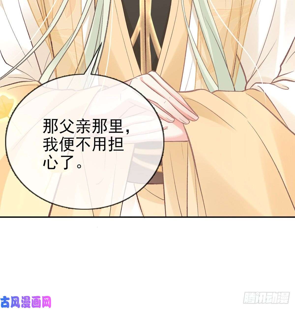 娇媚夫郎，在线绿茶春心“萌”动