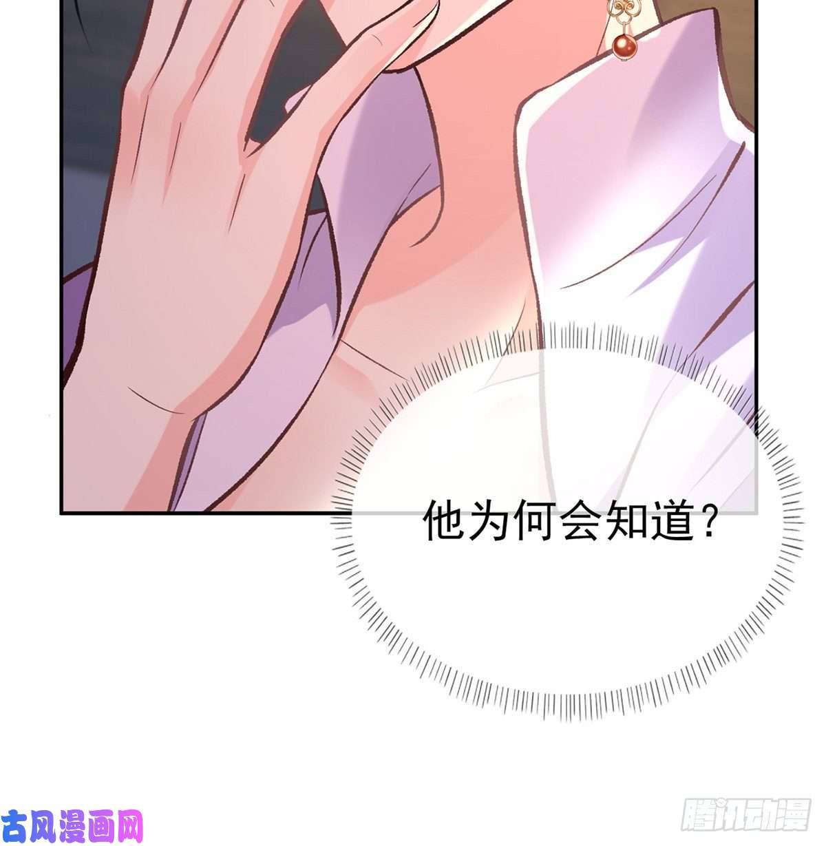 娇媚夫郎，在线绿茶春心“萌”动