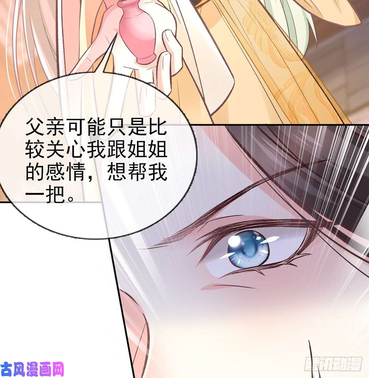 娇媚夫郎，在线绿茶春心“萌”动