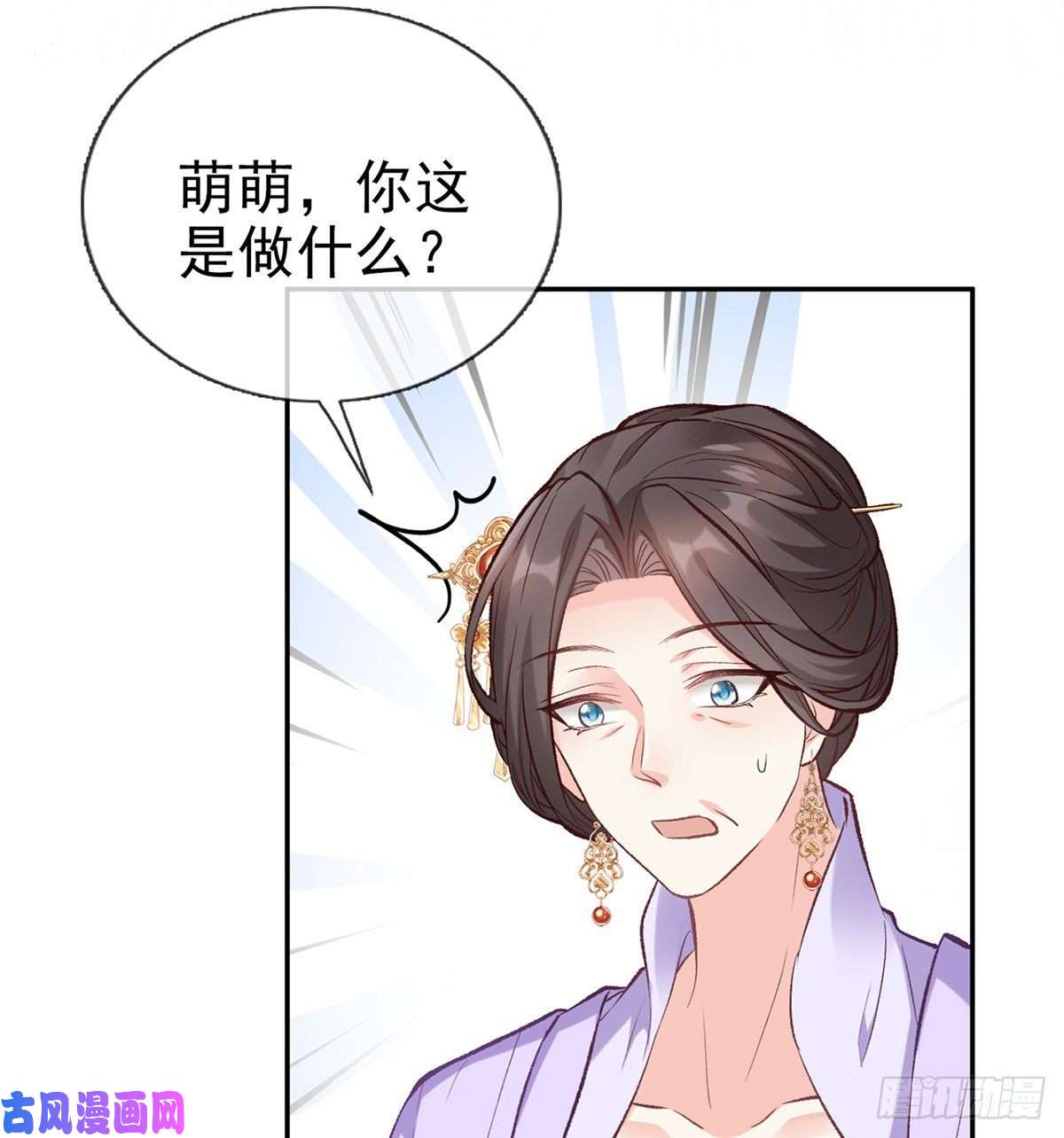 娇媚夫郎，在线绿茶春心“萌”动