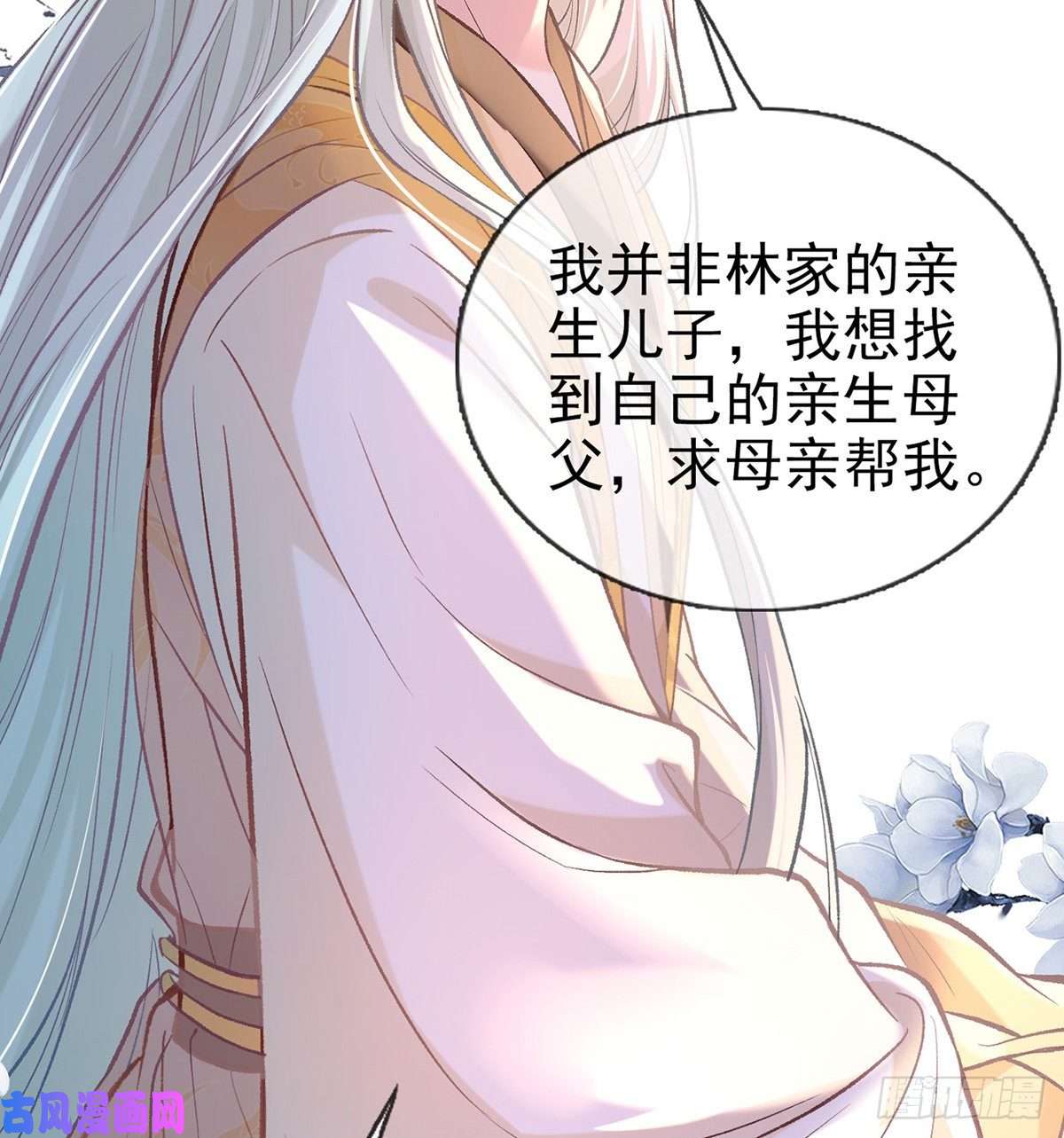 娇媚夫郎，在线绿茶春心“萌”动