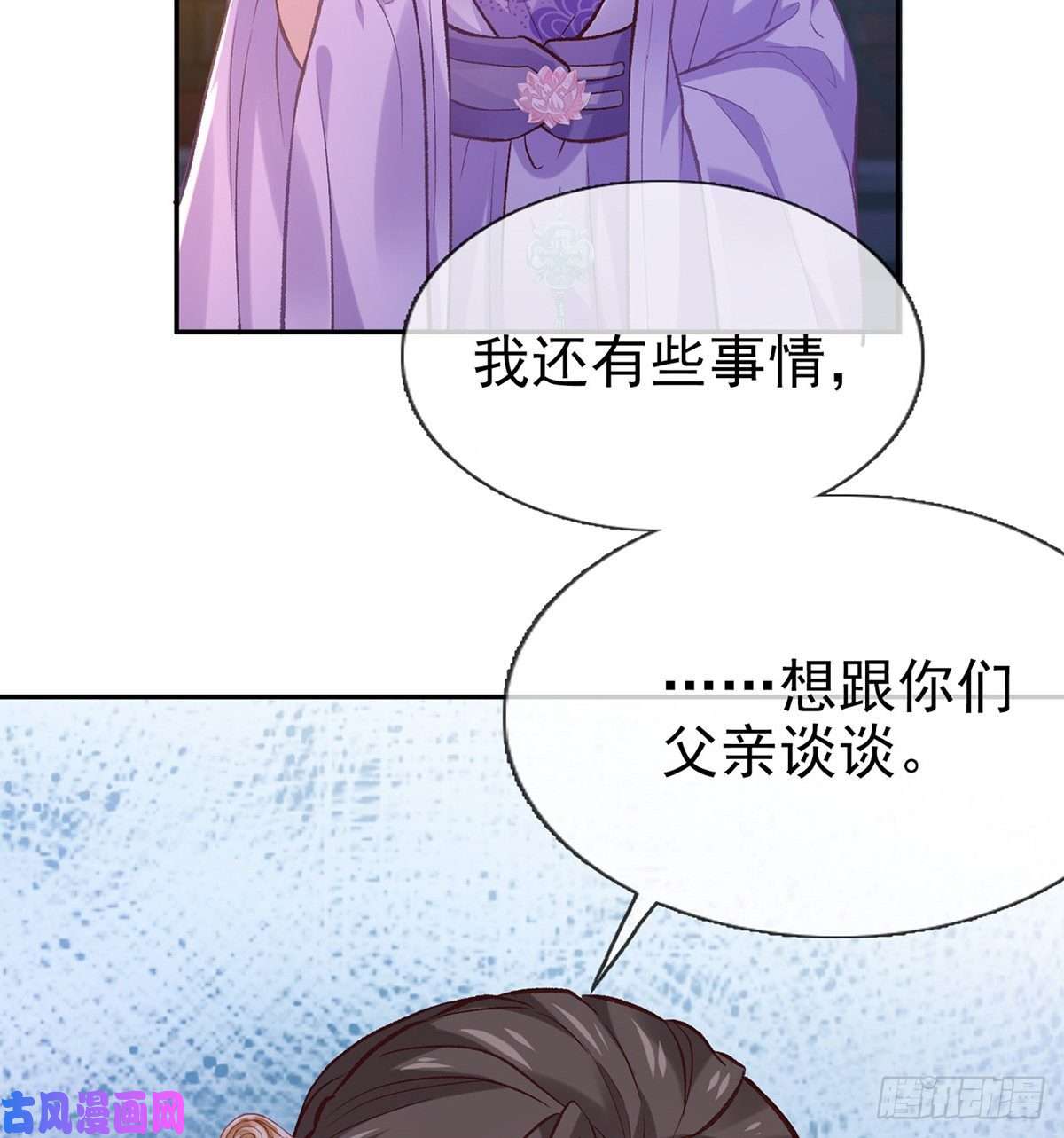 娇媚夫郎，在线绿茶春心“萌”动