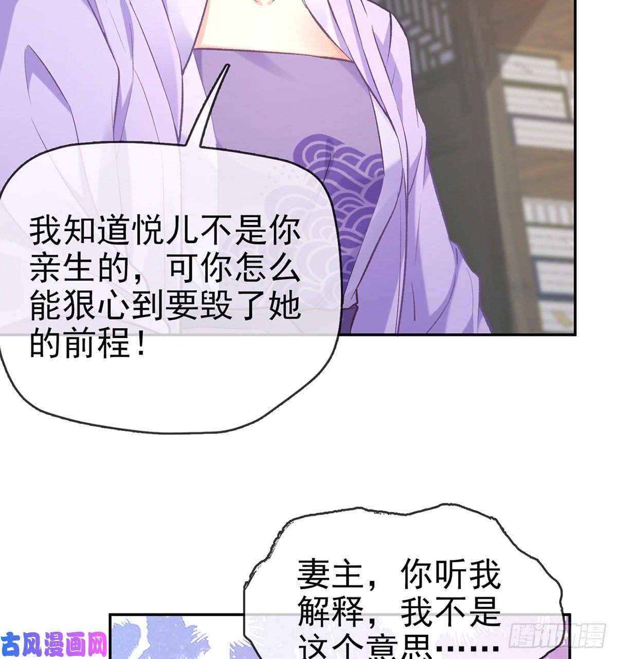 娇媚夫郎，在线绿茶春心“萌”动