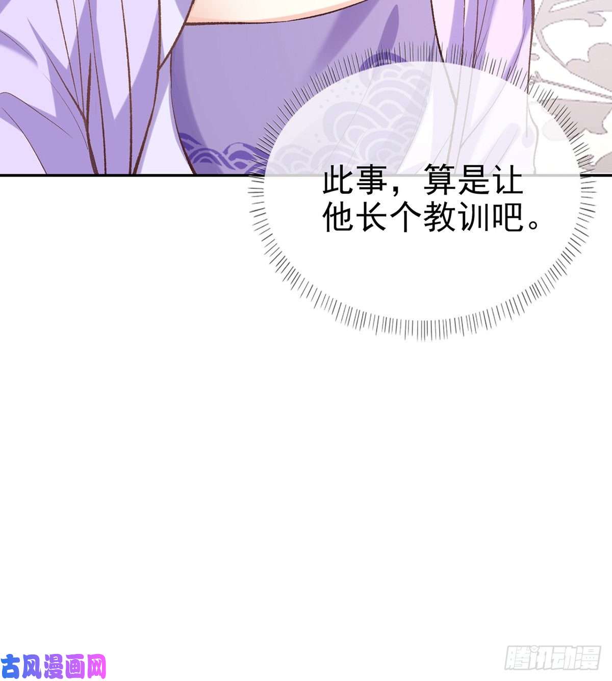 娇媚夫郎，在线绿茶春心“萌”动