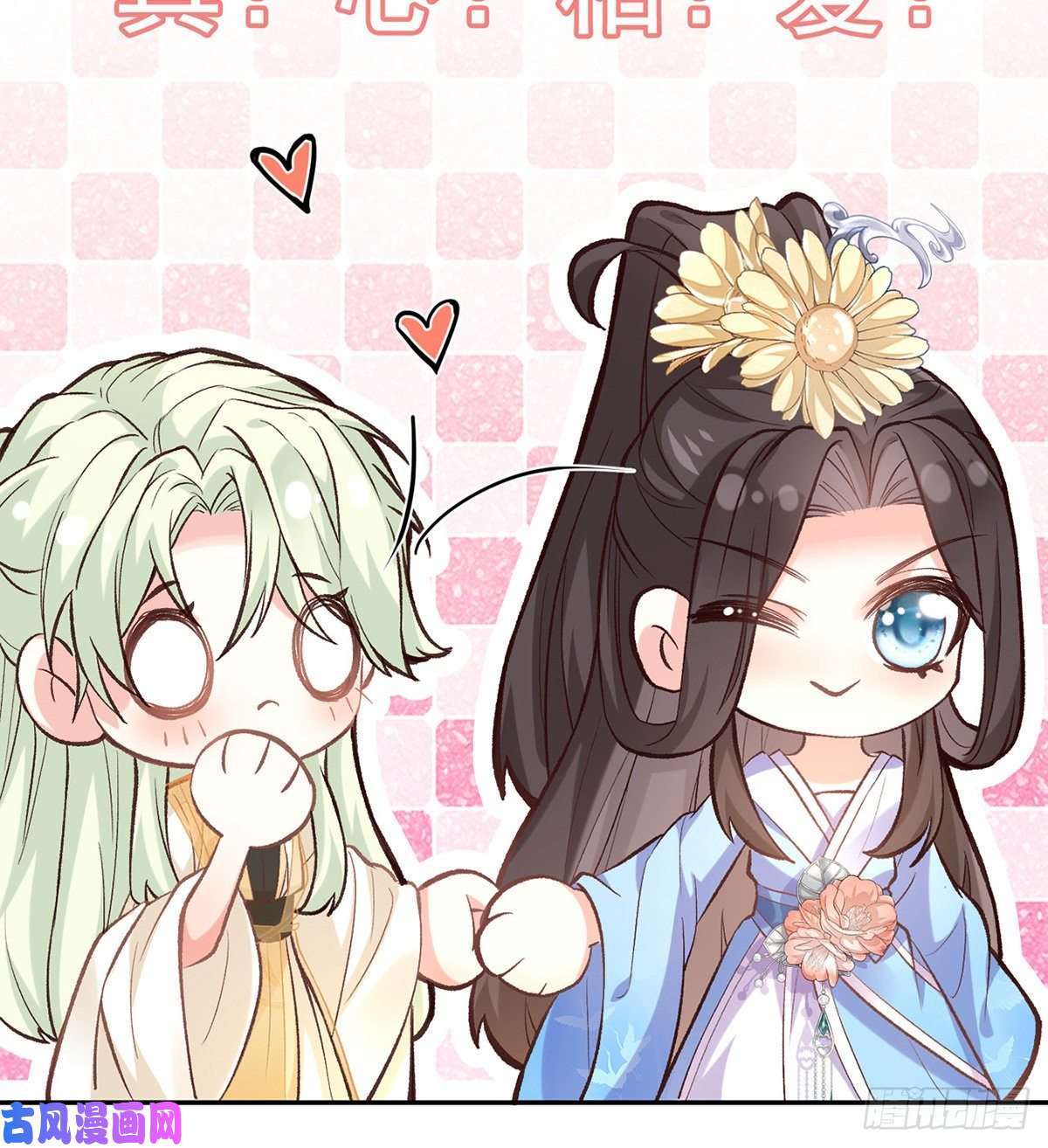 娇媚夫郎，在线绿茶春心“萌”动