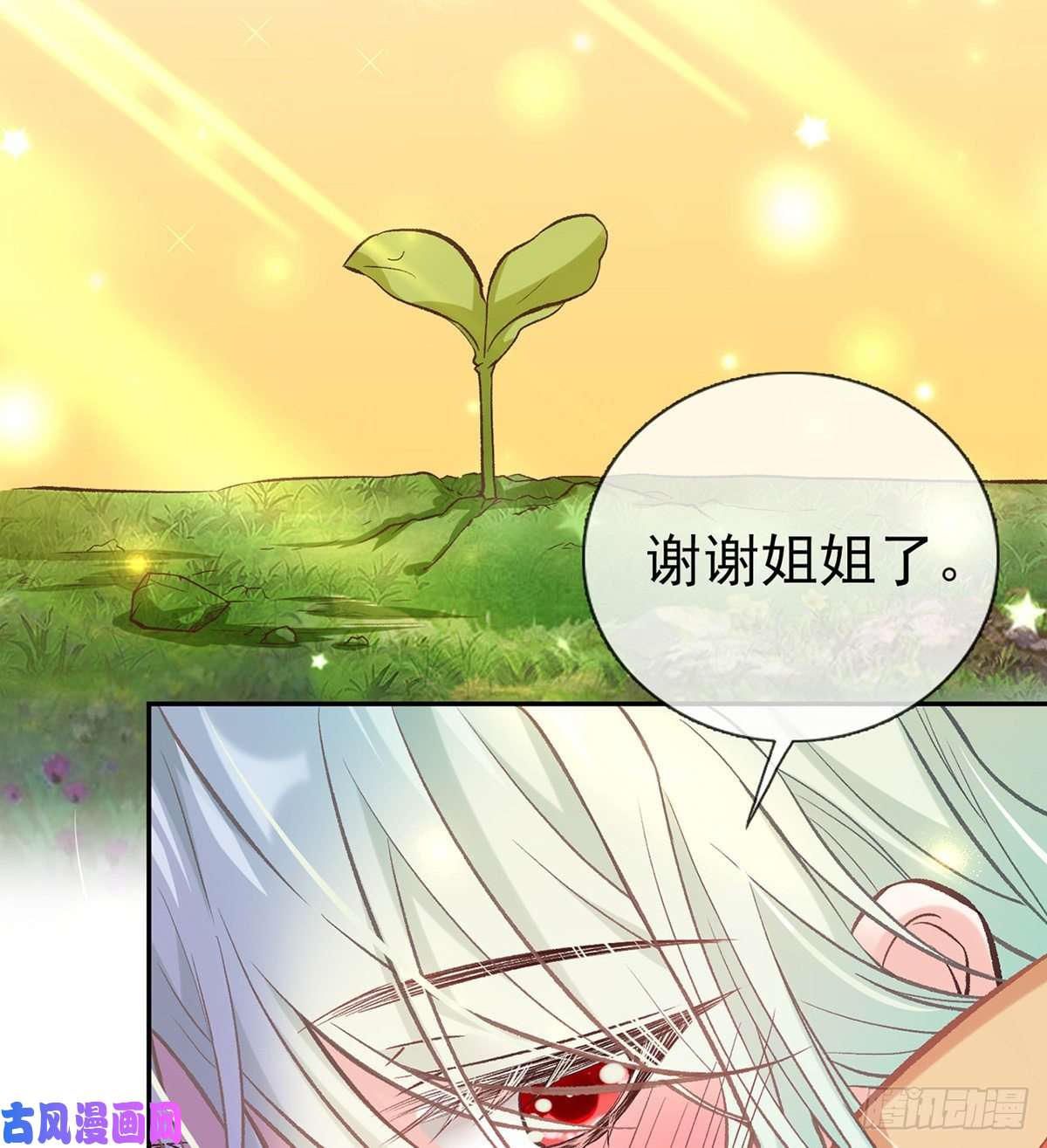 娇媚夫郎，在线绿茶亲一口