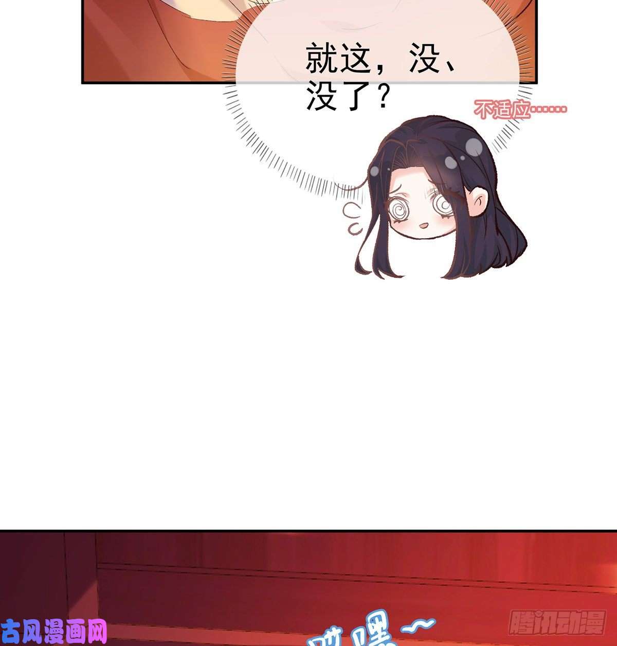 娇媚夫郎，在线绿茶亲一口