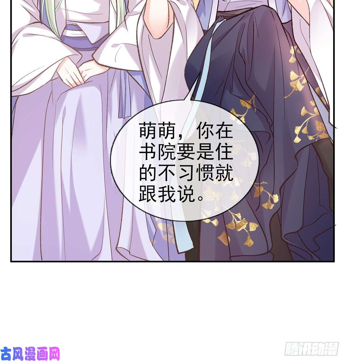娇媚夫郎，在线绿茶亲一口