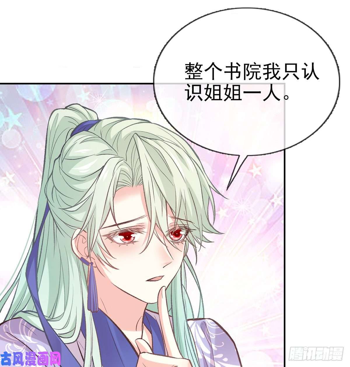 娇媚夫郎，在线绿茶亲一口