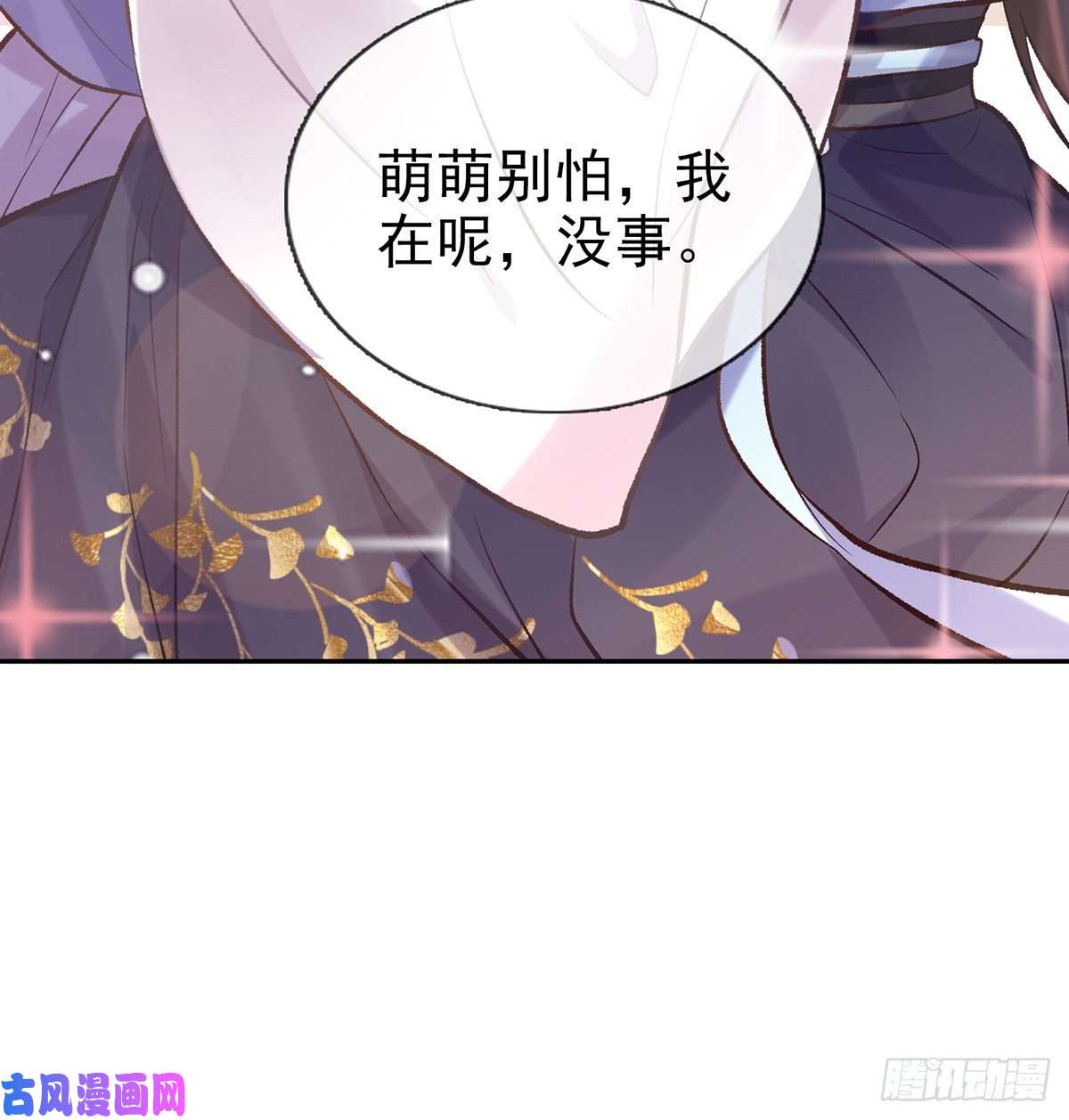 娇媚夫郎，在线绿茶亲一口