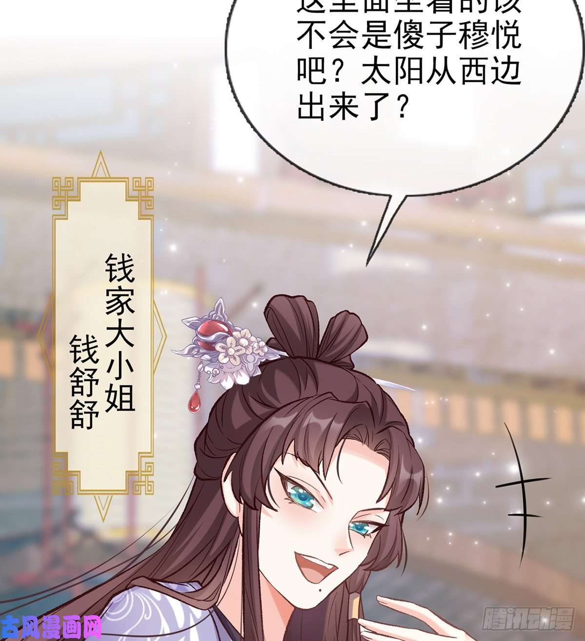 娇媚夫郎，在线绿茶亲一口