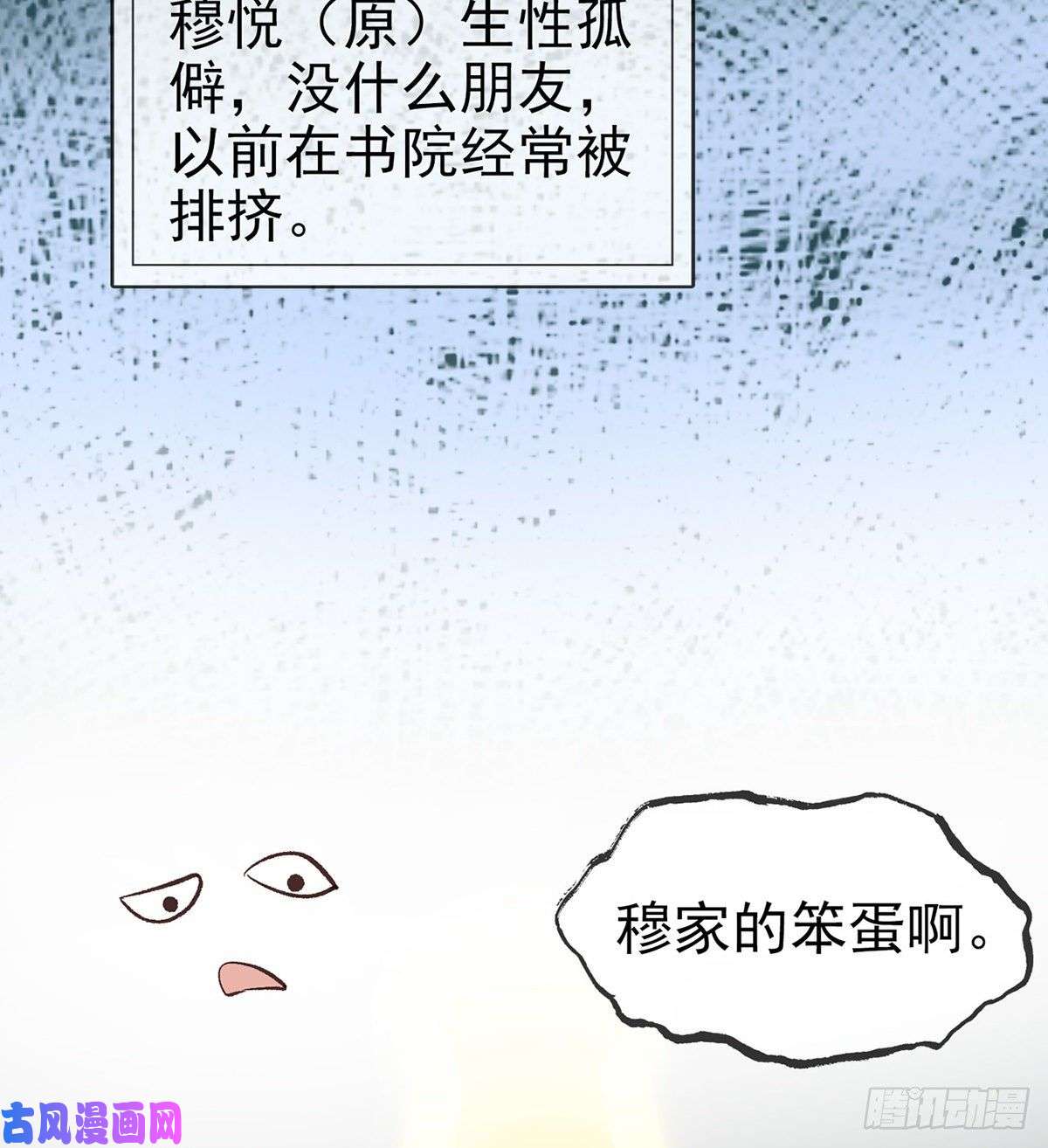 娇媚夫郎，在线绿茶亲一口