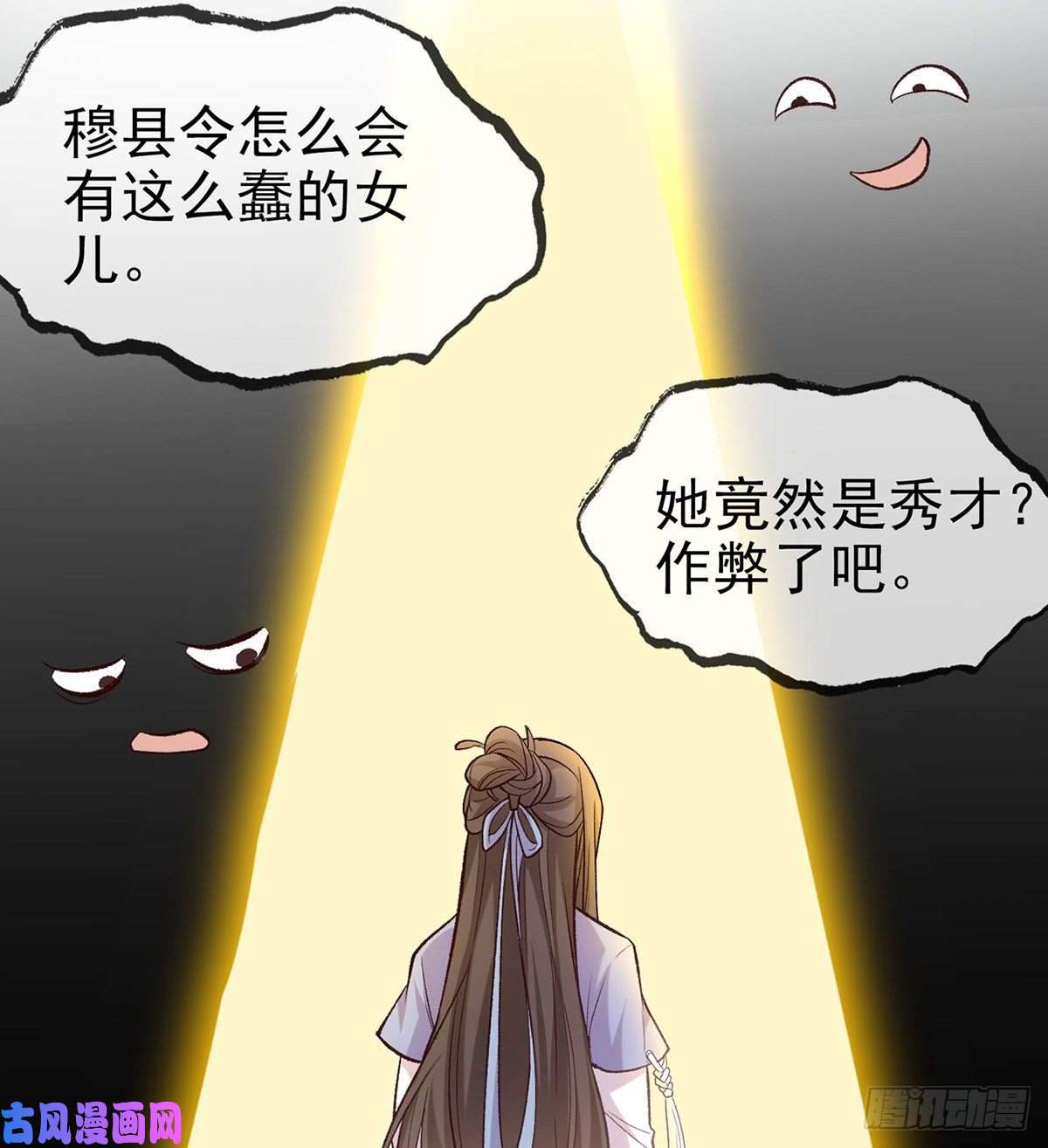 娇媚夫郎，在线绿茶亲一口