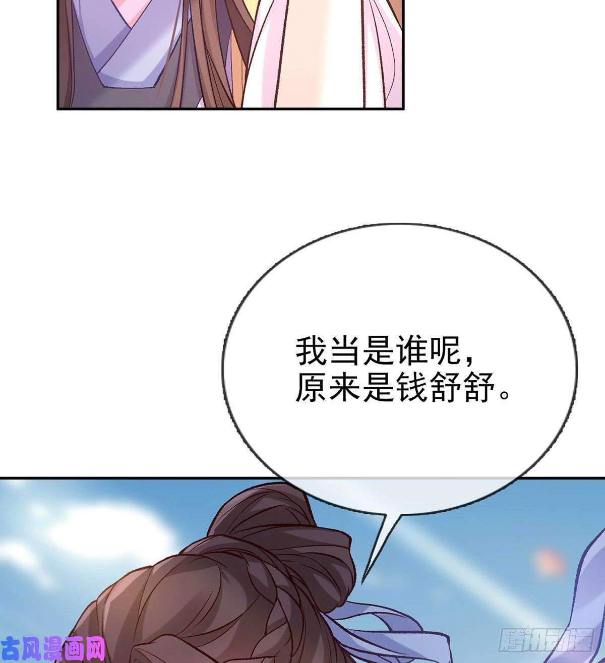 娇媚夫郎，在线绿茶亲一口