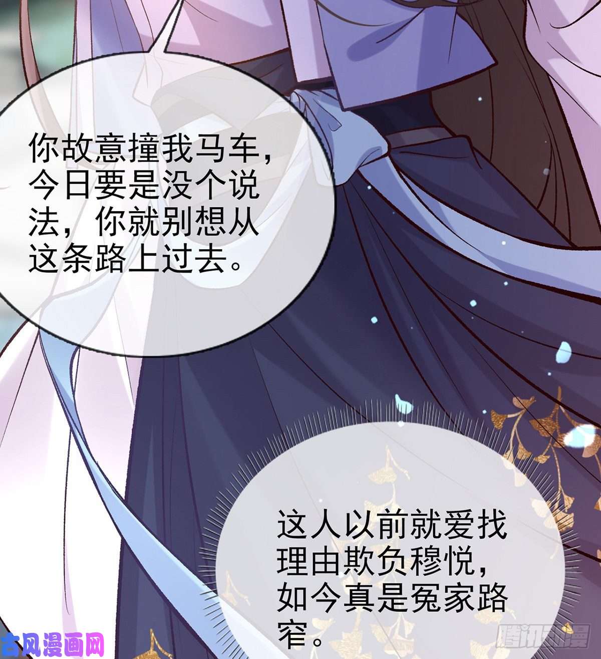 娇媚夫郎，在线绿茶亲一口