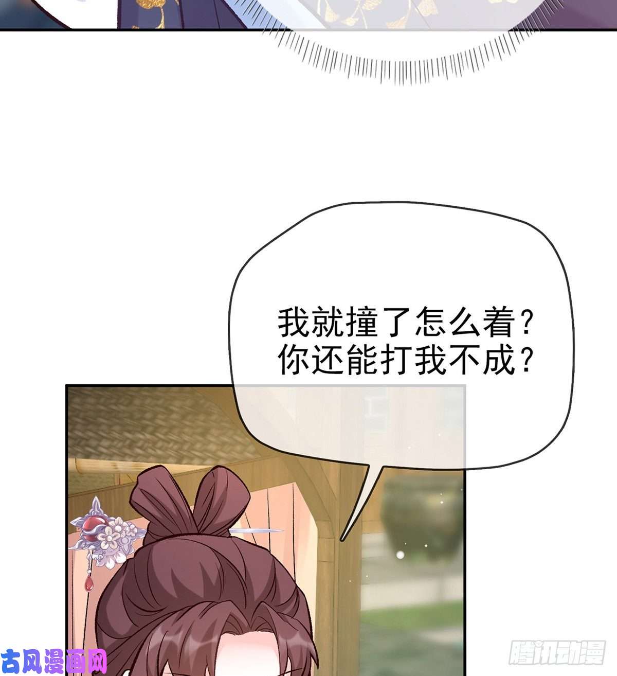 娇媚夫郎，在线绿茶亲一口