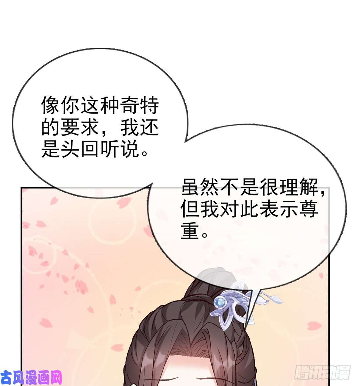 娇媚夫郎，在线绿茶亲一口