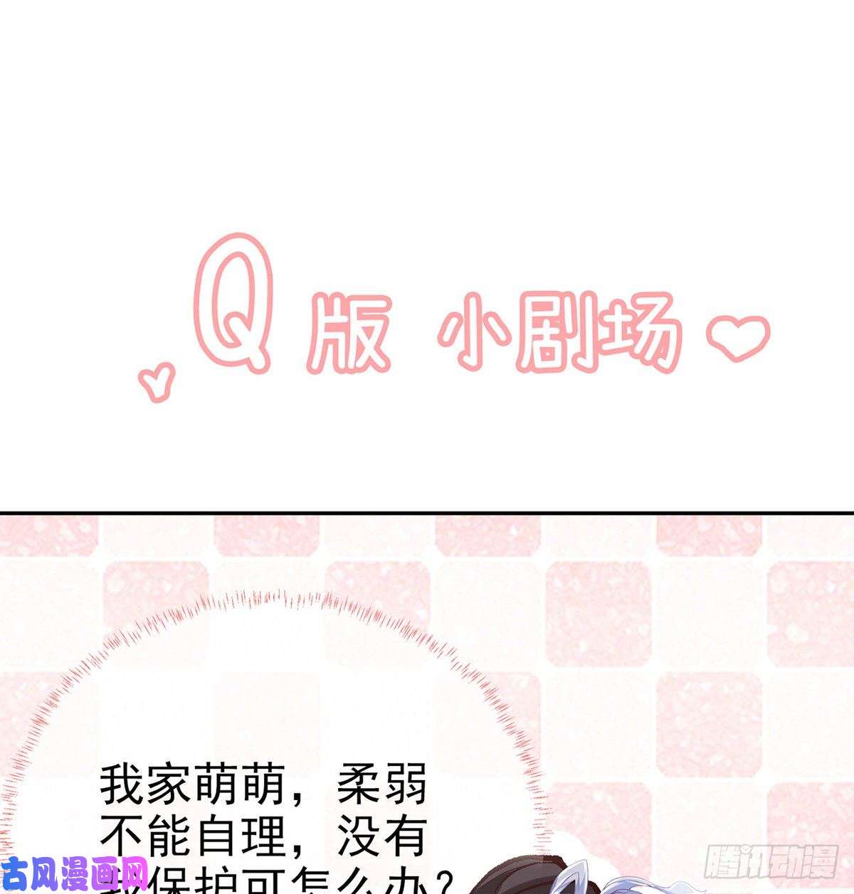 娇媚夫郎，在线绿茶亲一口