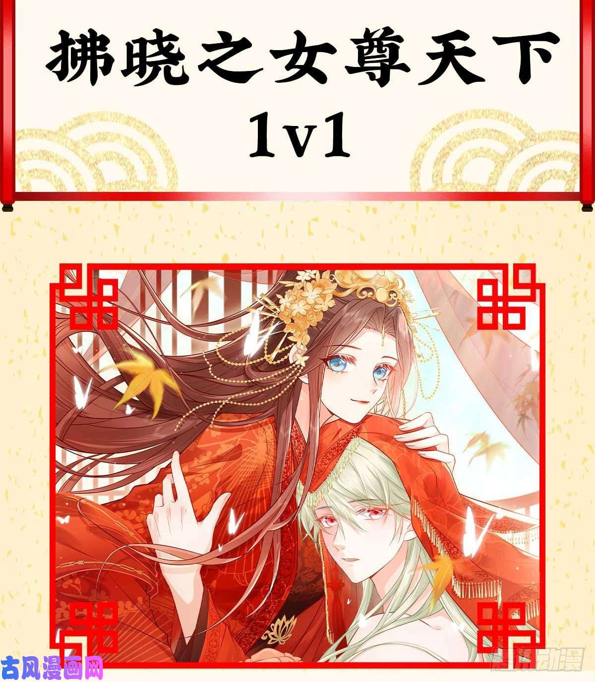 娇媚夫郎，在线绿茶亲一口