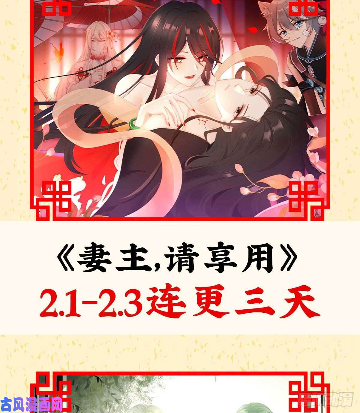 娇媚夫郎，在线绿茶亲一口