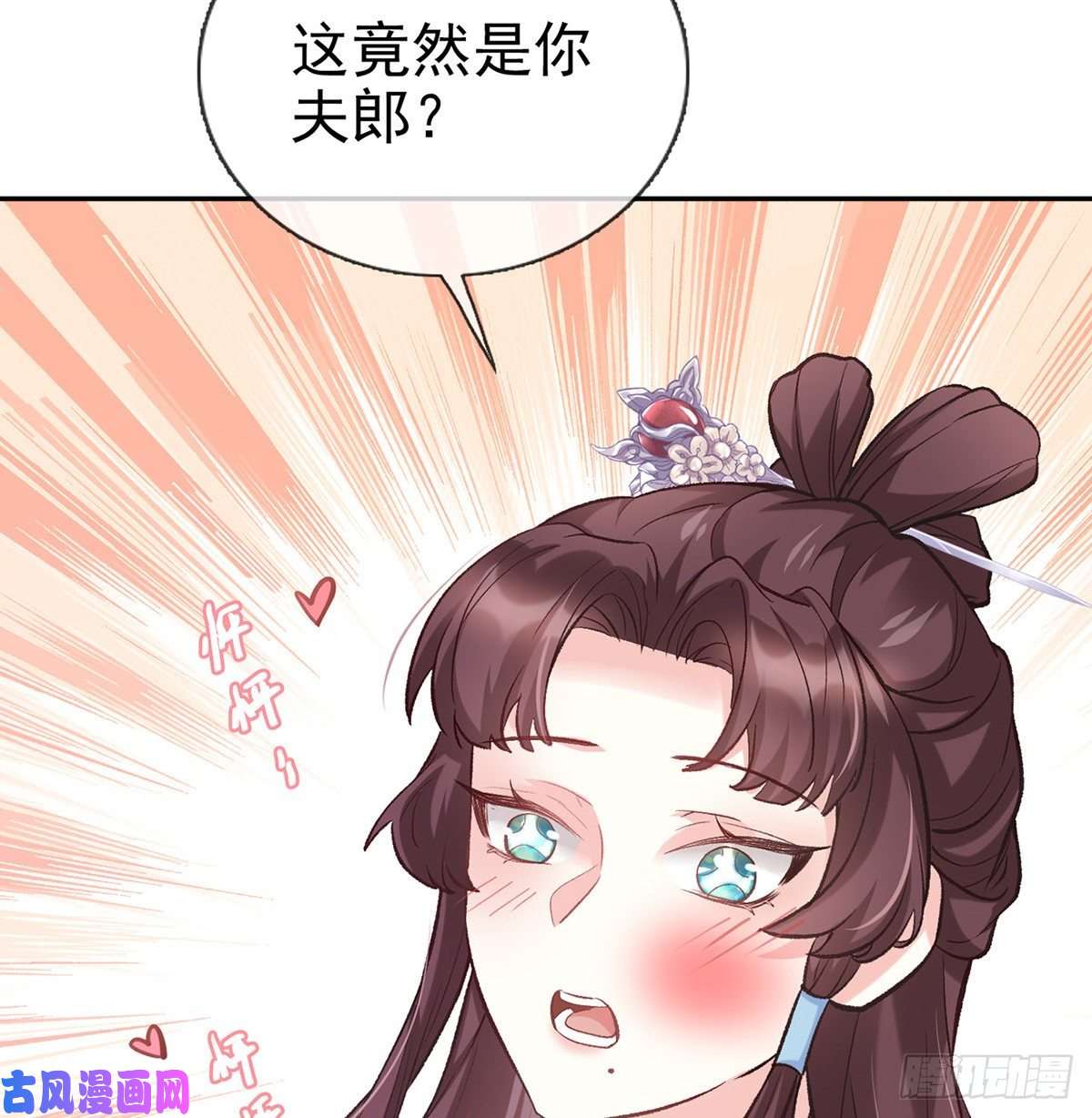 娇媚夫郎，在线绿茶处子的芬芳