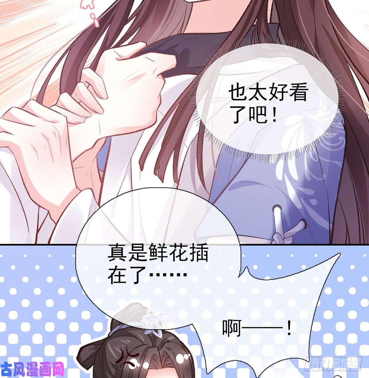 娇媚夫郎，在线绿茶处子的芬芳