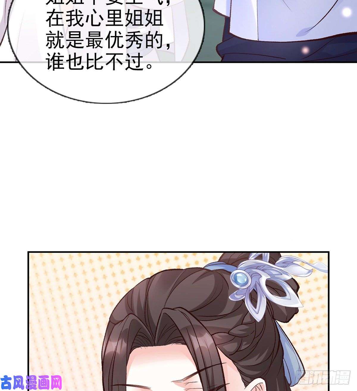 娇媚夫郎，在线绿茶处子的芬芳