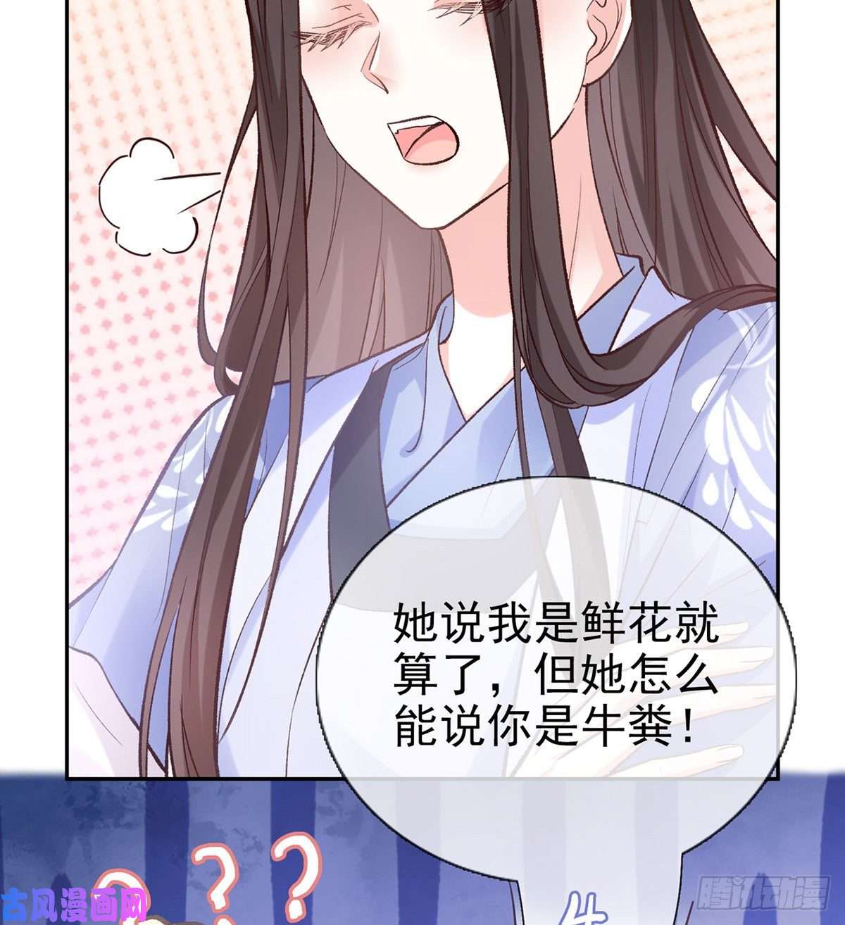 娇媚夫郎，在线绿茶处子的芬芳