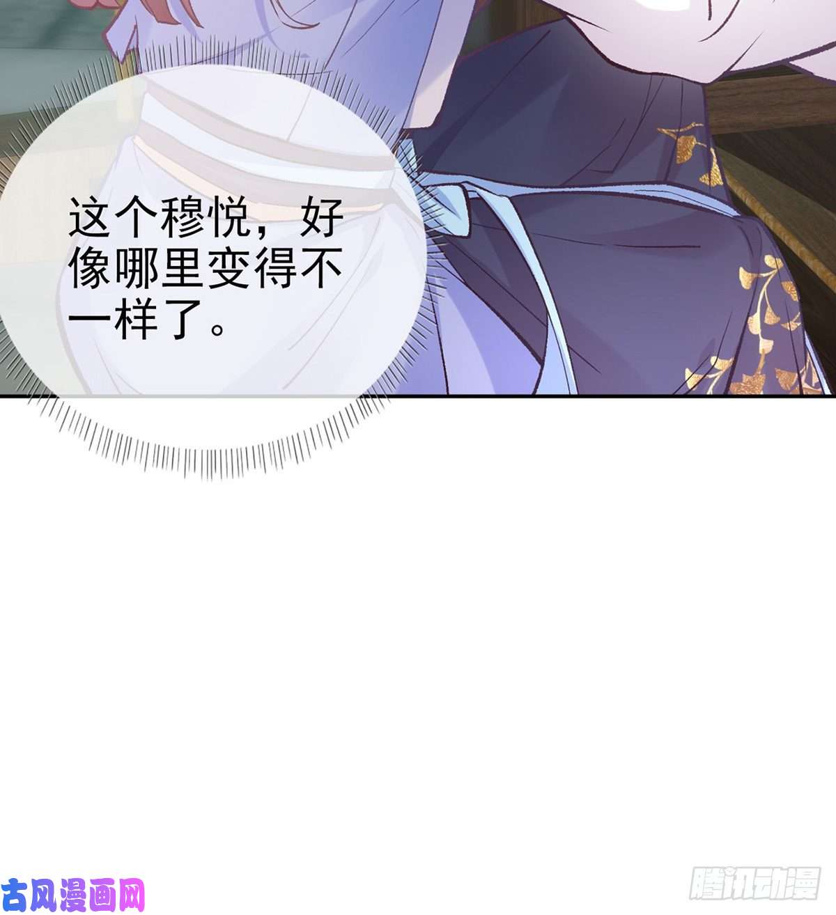 娇媚夫郎，在线绿茶处子的芬芳