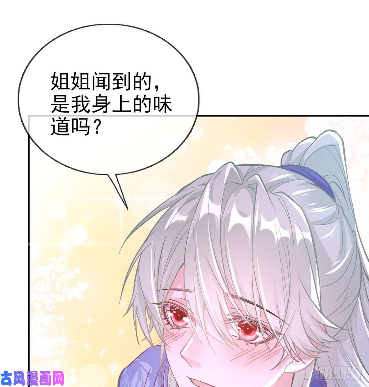 娇媚夫郎，在线绿茶处子的芬芳