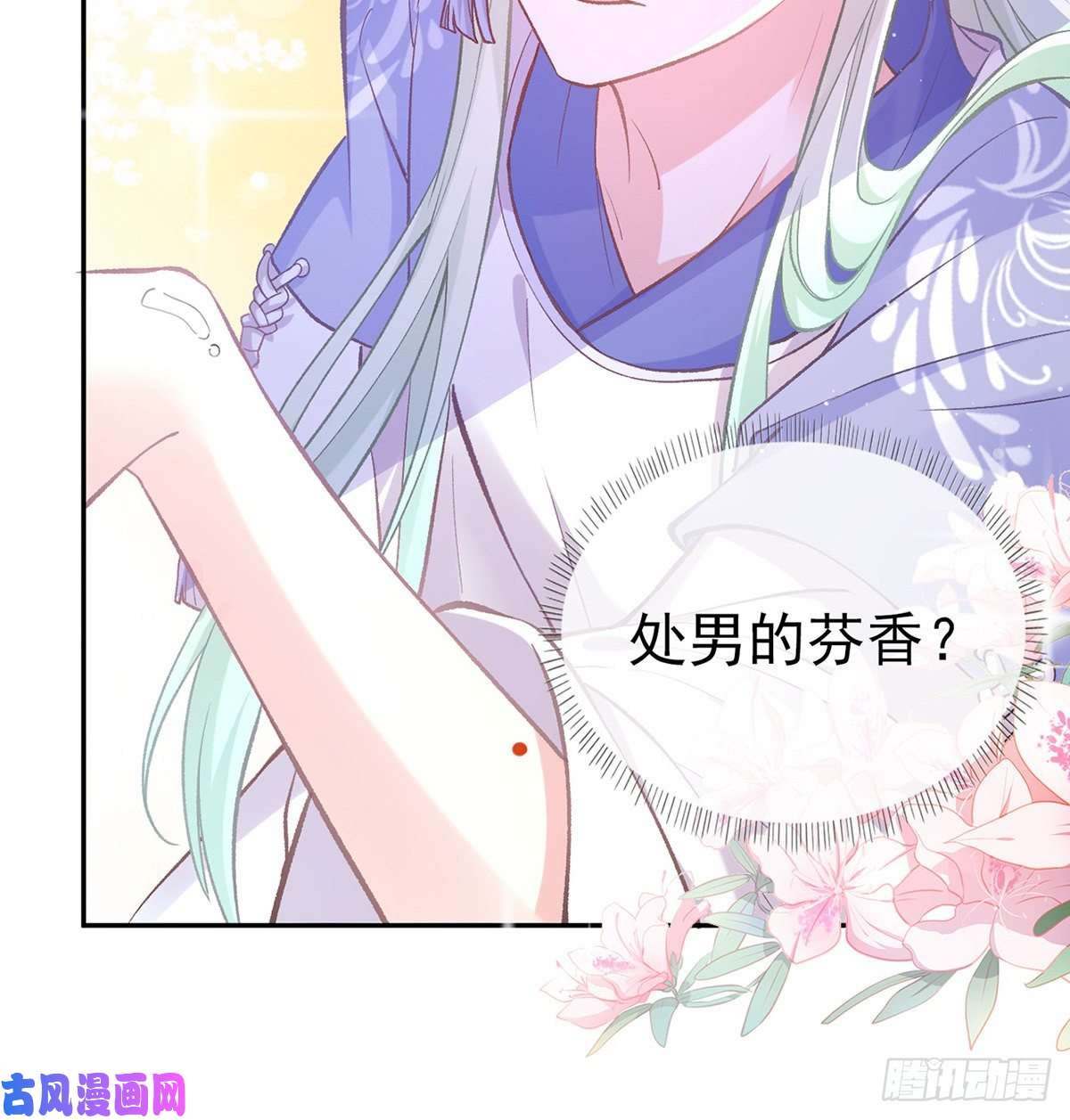 娇媚夫郎，在线绿茶处子的芬芳
