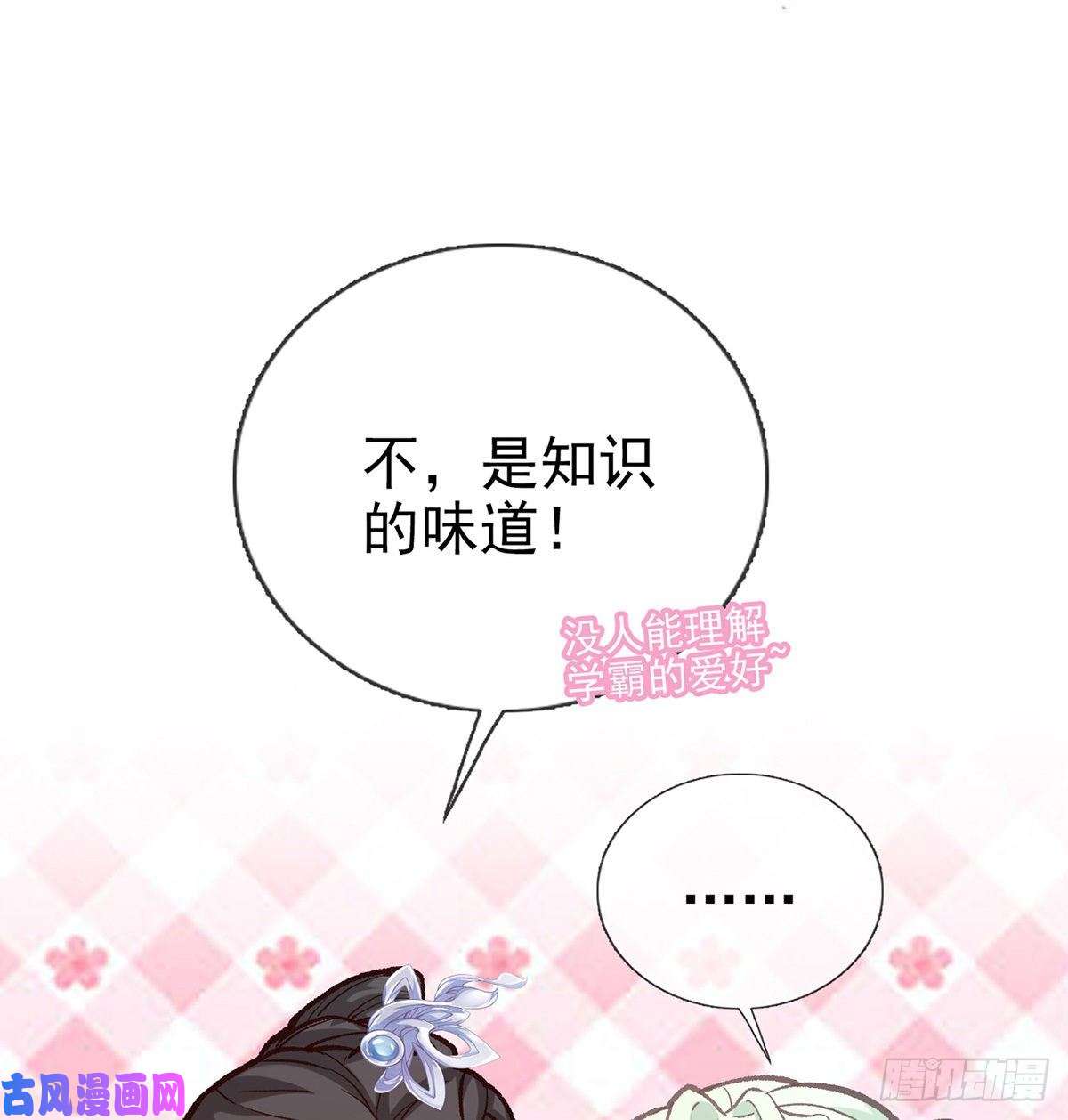 娇媚夫郎，在线绿茶处子的芬芳