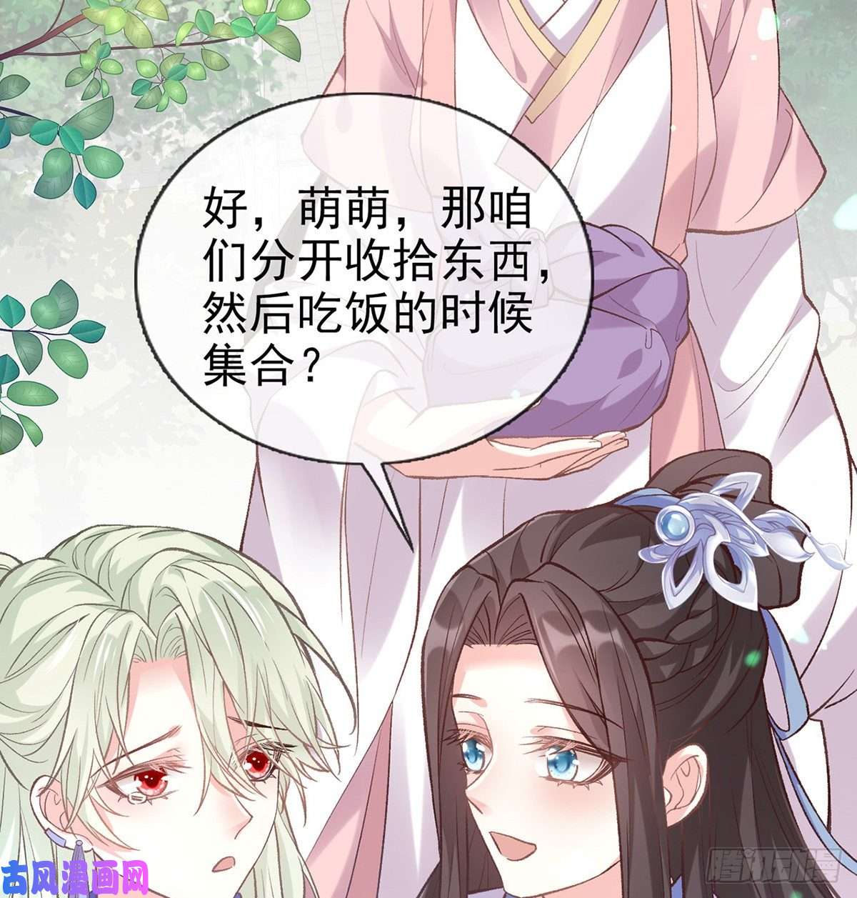 娇媚夫郎，在线绿茶处子的芬芳