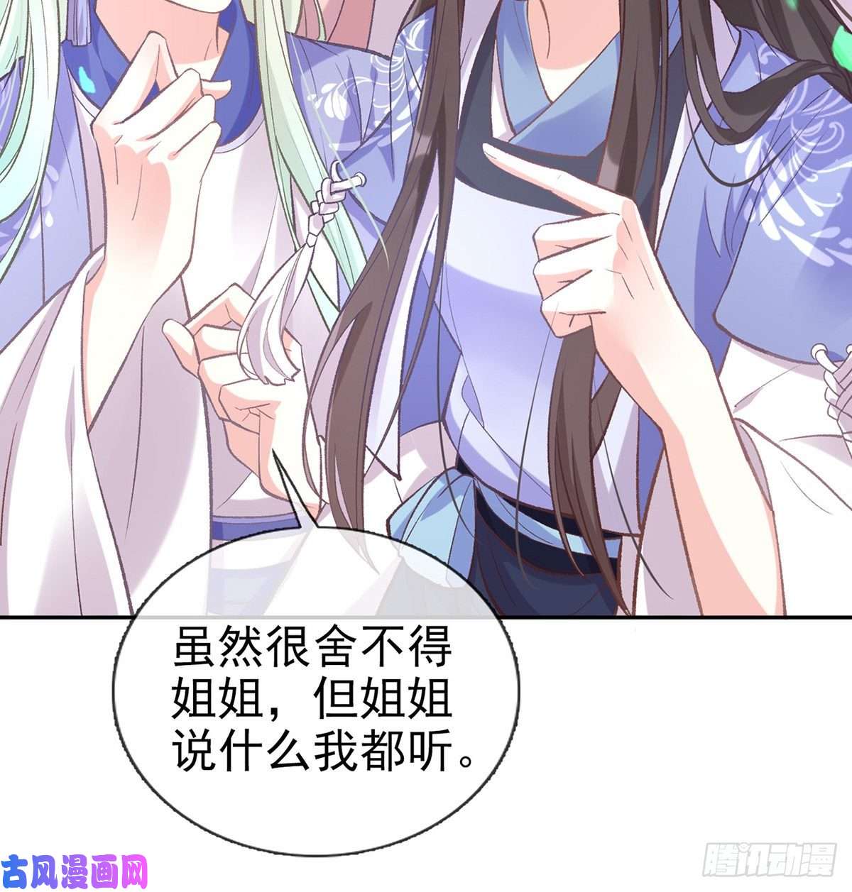 娇媚夫郎，在线绿茶处子的芬芳