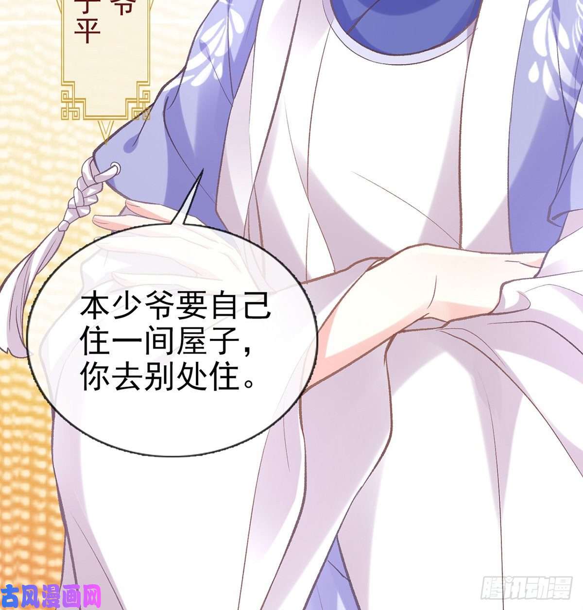 娇媚夫郎，在线绿茶处子的芬芳