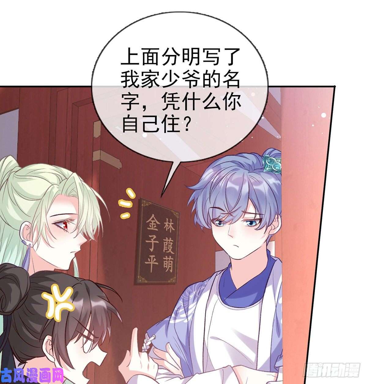 娇媚夫郎，在线绿茶处子的芬芳