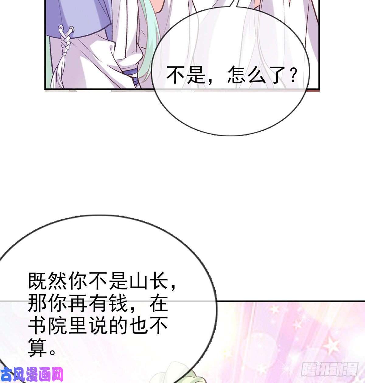 娇媚夫郎，在线绿茶处子的芬芳